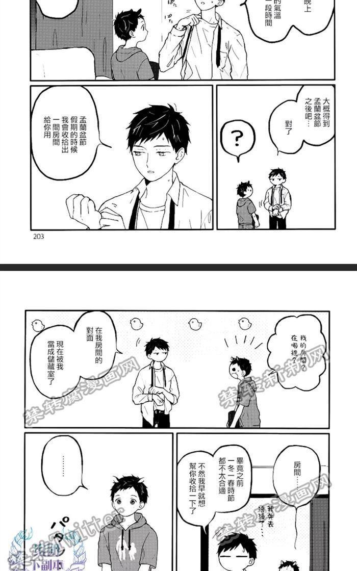 锈之梦[耽美]韩漫全集-第9.5话无删减无遮挡章节图片 