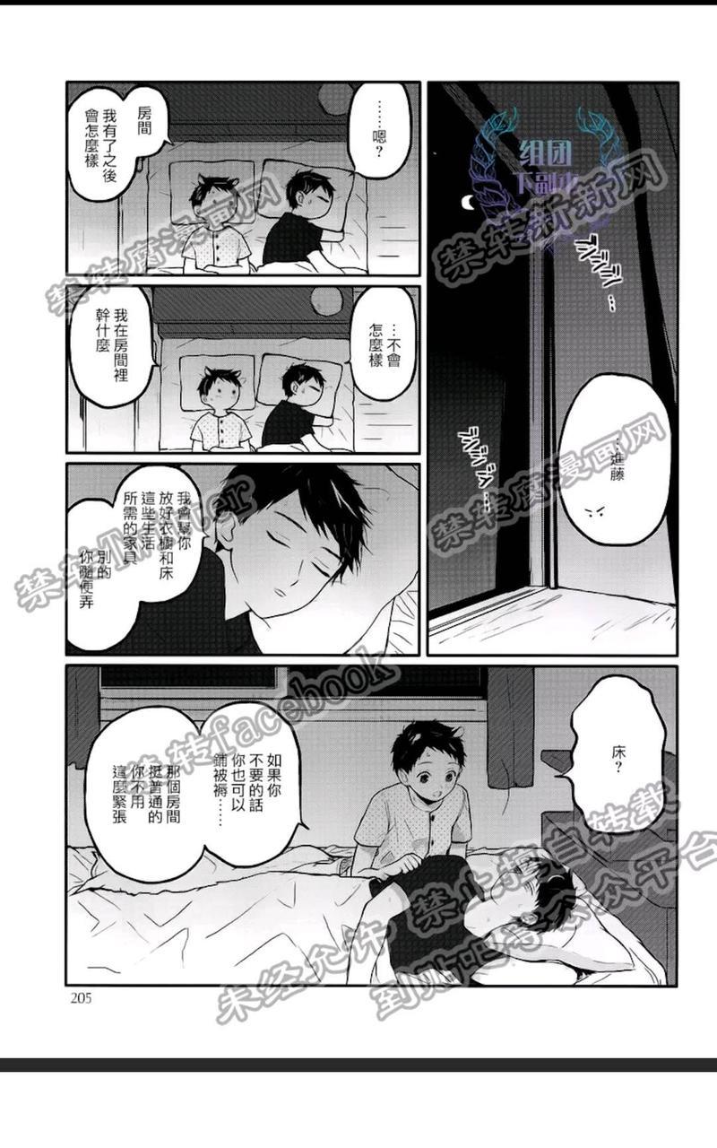 锈之梦[耽美]韩漫全集-第9.5话无删减无遮挡章节图片 
