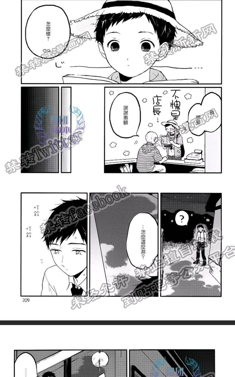 锈之梦[耽美]韩漫全集-第9.5话无删减无遮挡章节图片 