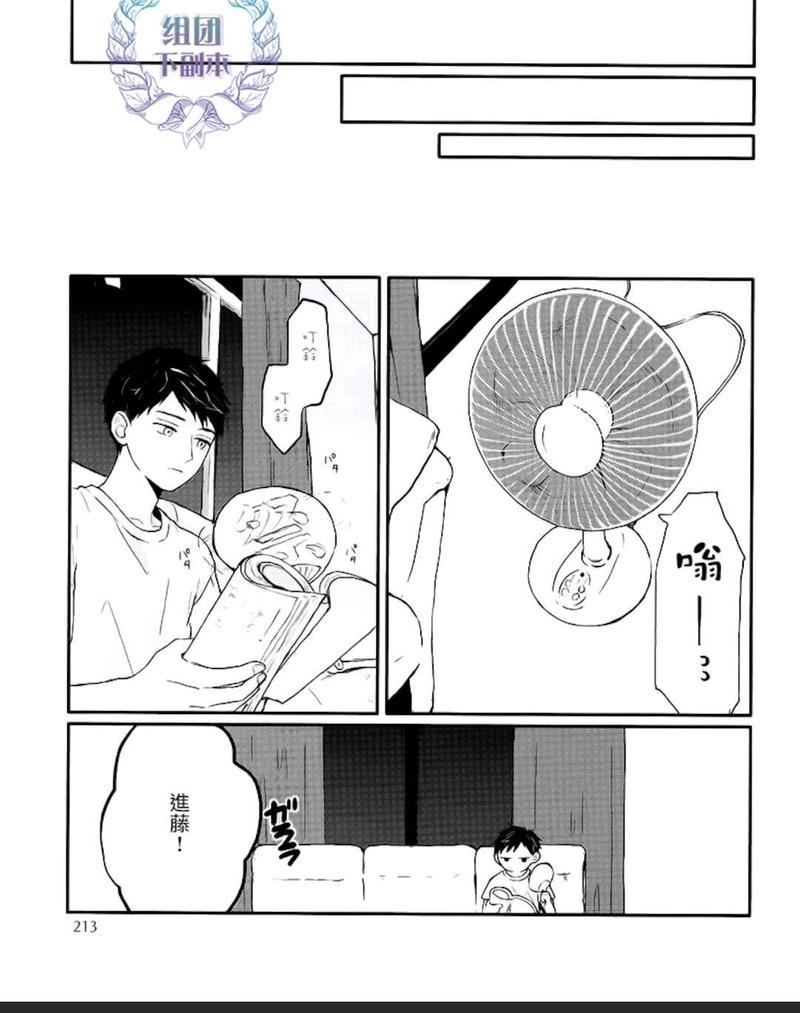 锈之梦[耽美]韩漫全集-第9.5话无删减无遮挡章节图片 