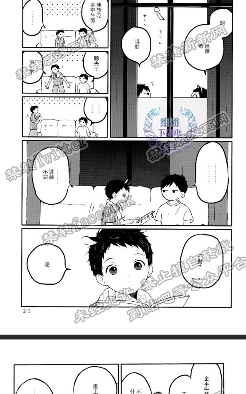 锈之梦[耽美]韩漫全集-第9.5话无删减无遮挡章节图片 