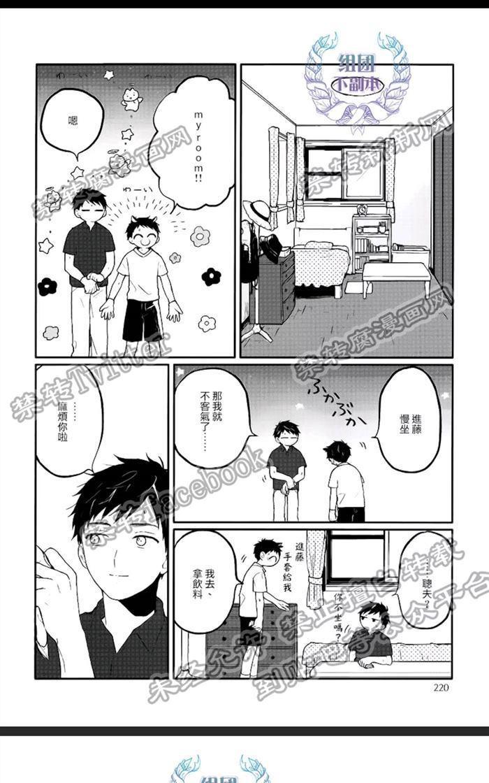 锈之梦[耽美]韩漫全集-第9.5话无删减无遮挡章节图片 