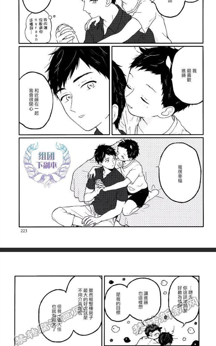 锈之梦[耽美]韩漫全集-第9.5话无删减无遮挡章节图片 