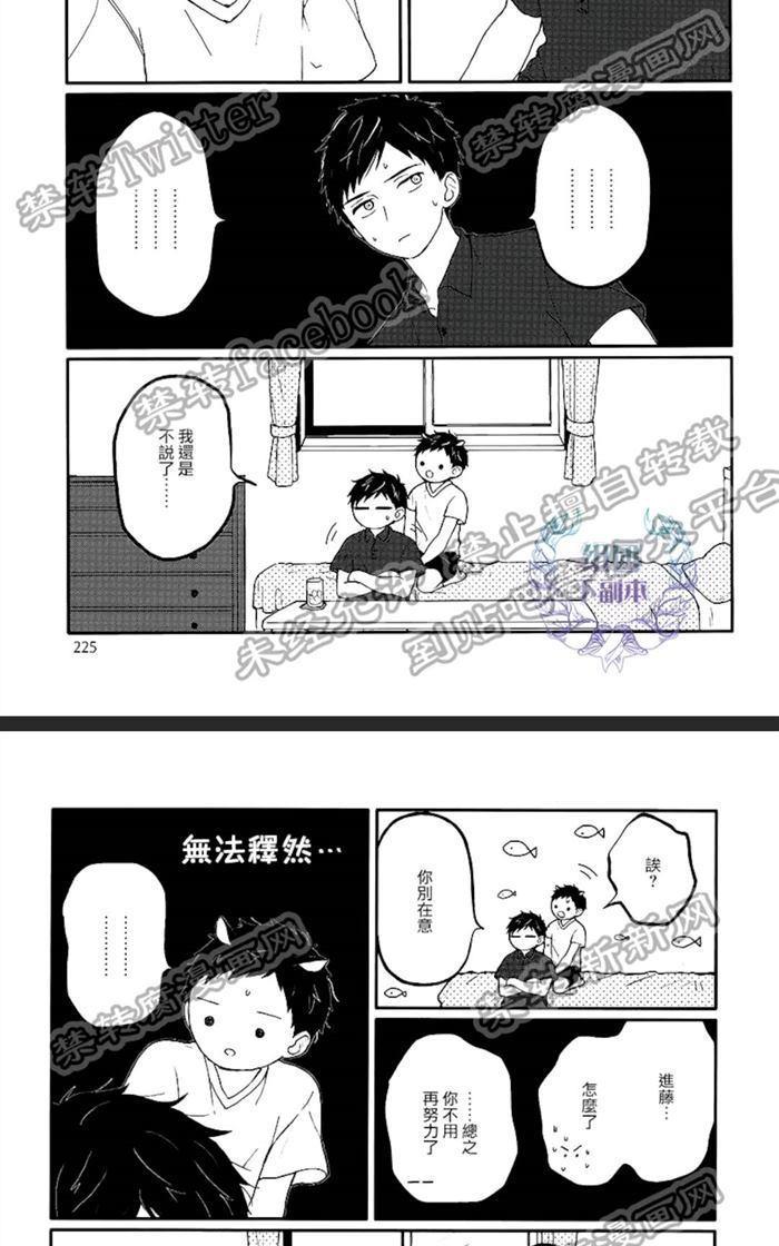 锈之梦[耽美]韩漫全集-第9.5话无删减无遮挡章节图片 