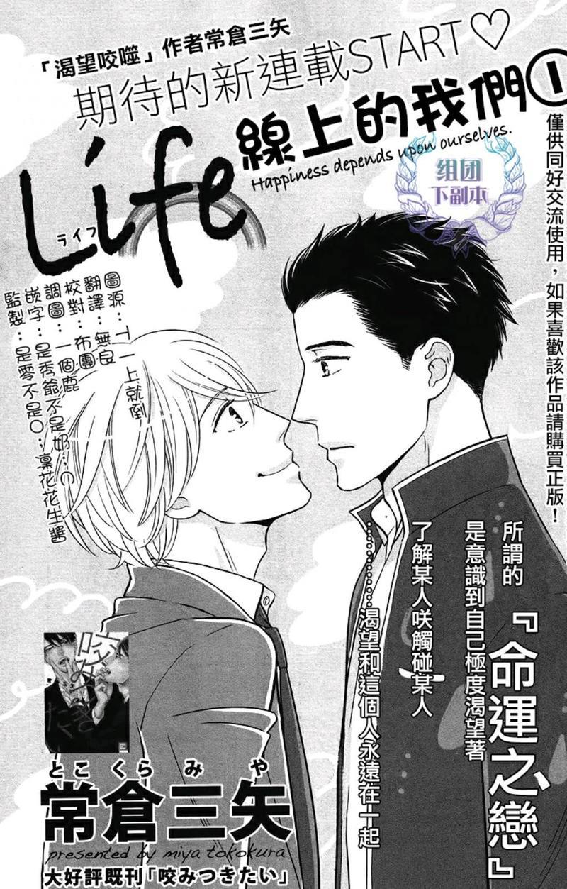 Life线上的我们[耽美]韩漫全集-第1话无删减无遮挡章节图片 