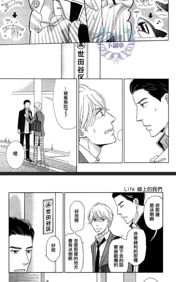 Life线上的我们[耽美]韩漫全集-第1话无删减无遮挡章节图片 