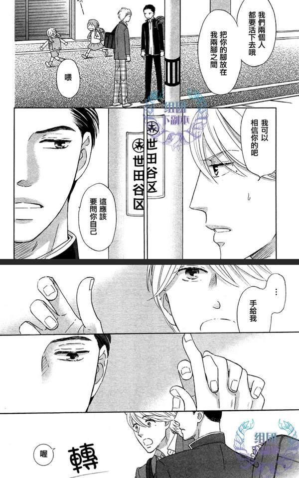Life线上的我们[耽美]韩漫全集-第1话无删减无遮挡章节图片 