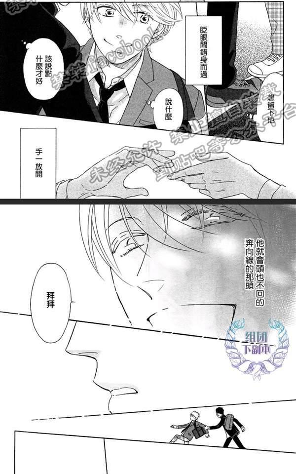 Life线上的我们[耽美]韩漫全集-第1话无删减无遮挡章节图片 