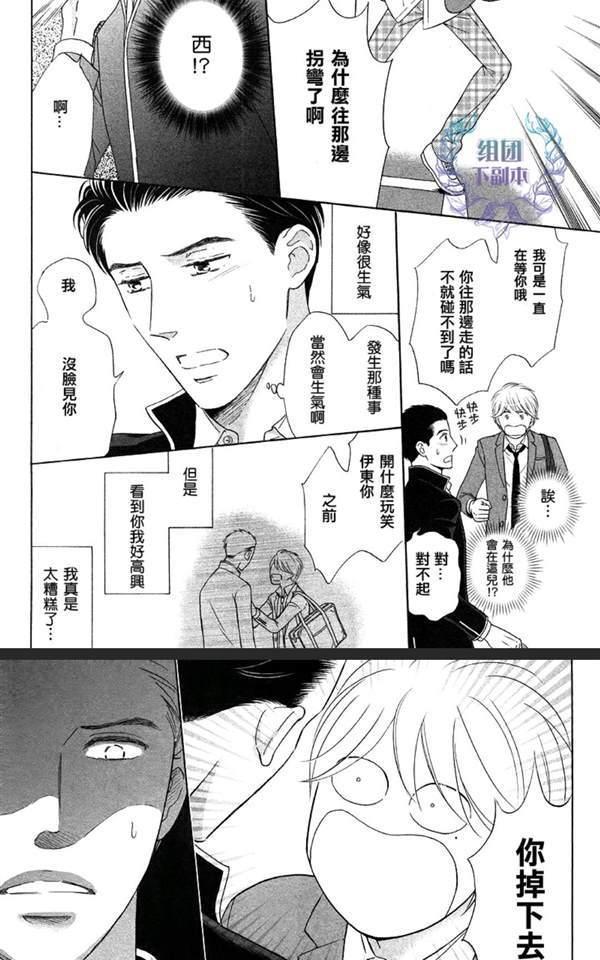 Life线上的我们[耽美]韩漫全集-第1话无删减无遮挡章节图片 