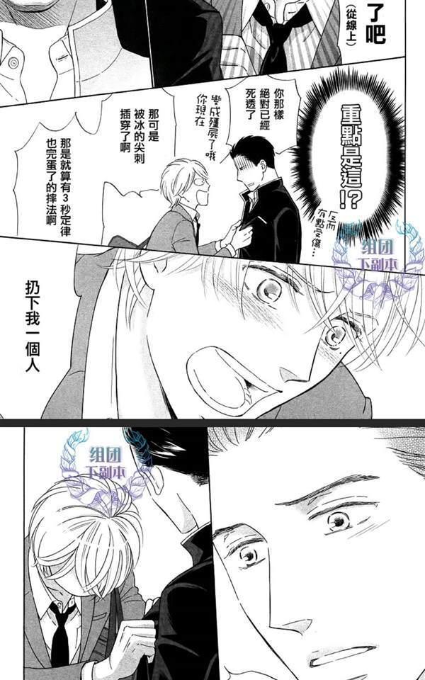 Life线上的我们[耽美]韩漫全集-第1话无删减无遮挡章节图片 