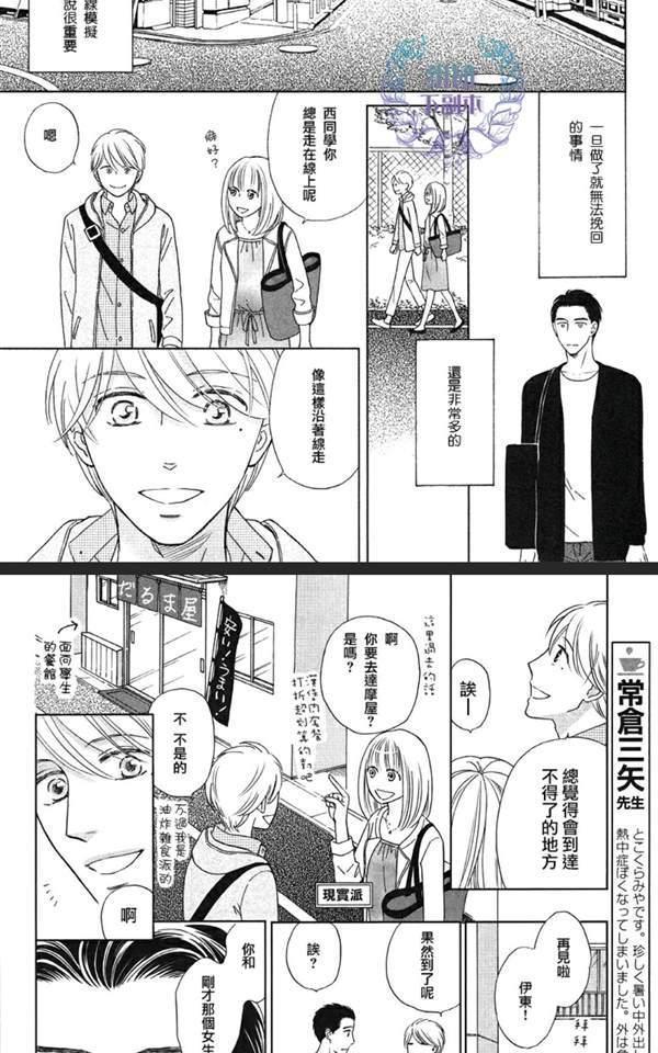 Life线上的我们[耽美]韩漫全集-第2话无删减无遮挡章节图片 