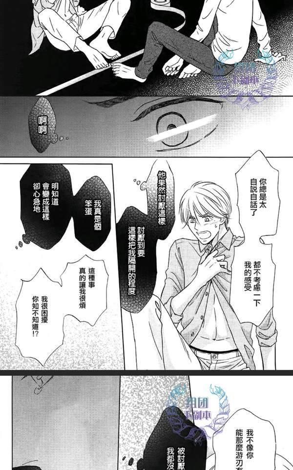 Life线上的我们[耽美]韩漫全集-第2话无删减无遮挡章节图片 
