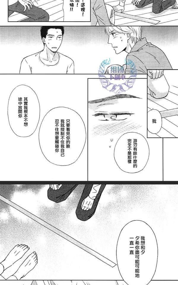 Life线上的我们[耽美]韩漫全集-第2话无删减无遮挡章节图片 