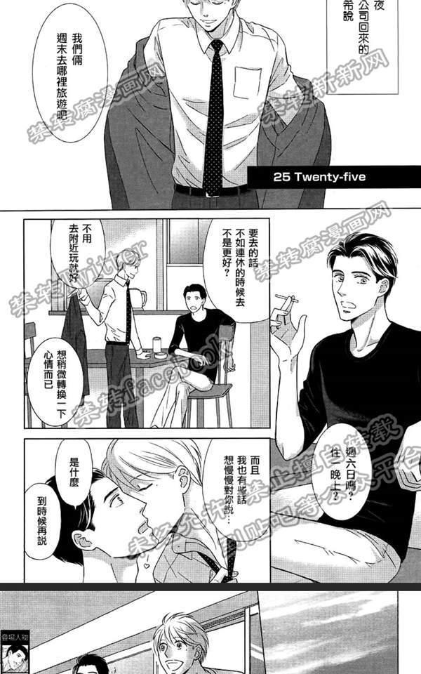 Life线上的我们[耽美]韩漫全集-第3话无删减无遮挡章节图片 