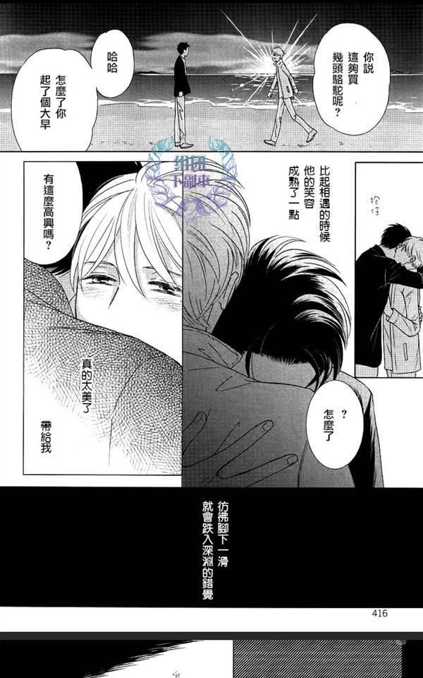 Life线上的我们[耽美]韩漫全集-第3话无删减无遮挡章节图片 