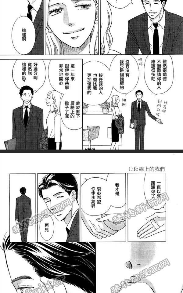 Life线上的我们[耽美]韩漫全集-第3话无删减无遮挡章节图片 
