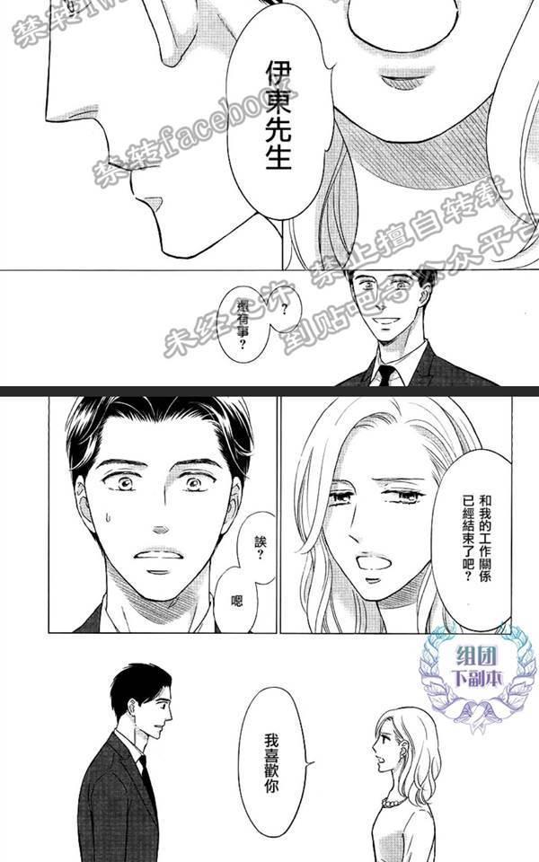 Life线上的我们[耽美]韩漫全集-第3话无删减无遮挡章节图片 