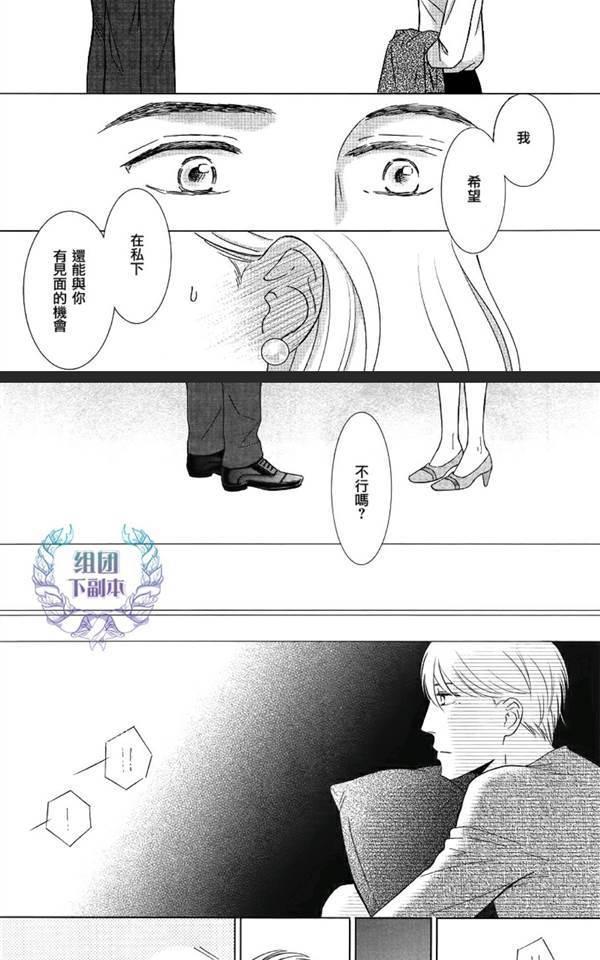 Life线上的我们[耽美]韩漫全集-第3话无删减无遮挡章节图片 