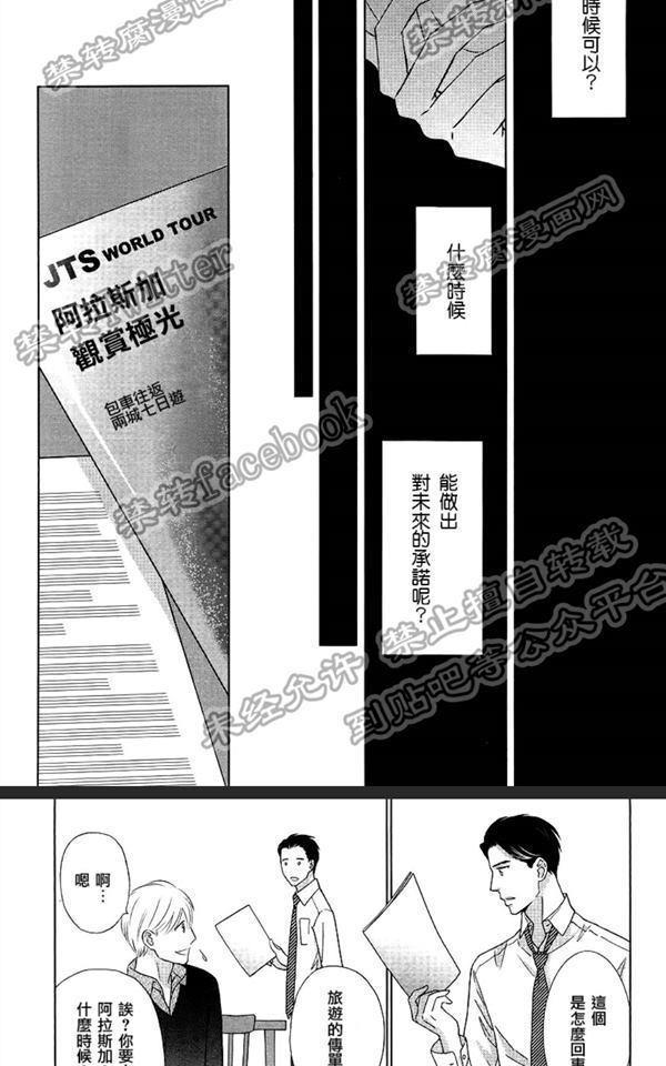 Life线上的我们[耽美]韩漫全集-第3话无删减无遮挡章节图片 