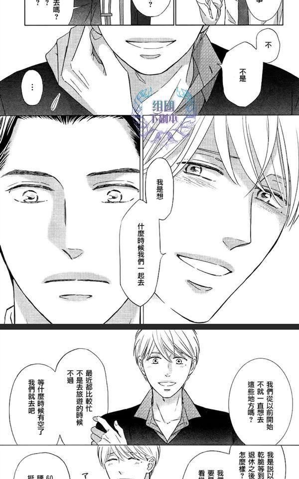 Life线上的我们[耽美]韩漫全集-第3话无删减无遮挡章节图片 