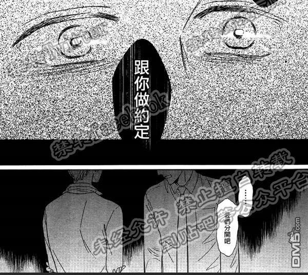 Life线上的我们[耽美]韩漫全集-第3话无删减无遮挡章节图片 