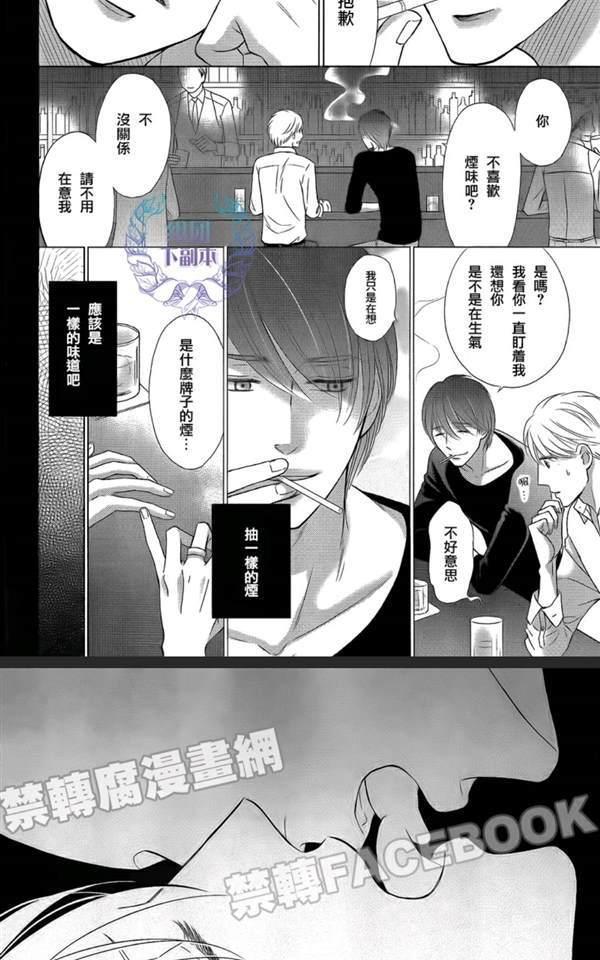 Life线上的我们[耽美]韩漫全集-第4话无删减无遮挡章节图片 