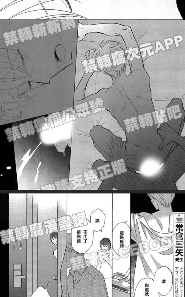 Life线上的我们[耽美]韩漫全集-第4话无删减无遮挡章节图片 