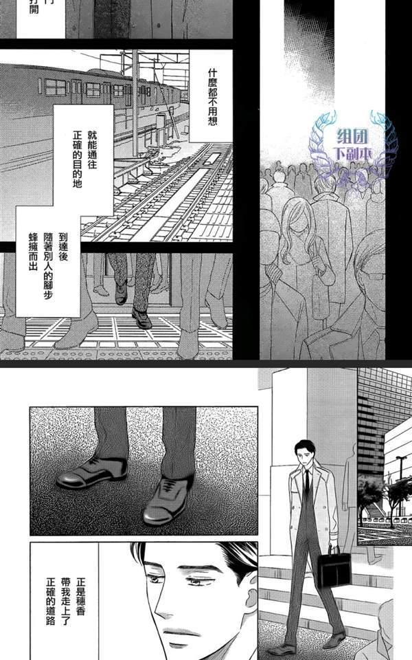 Life线上的我们[耽美]韩漫全集-第4话无删减无遮挡章节图片 