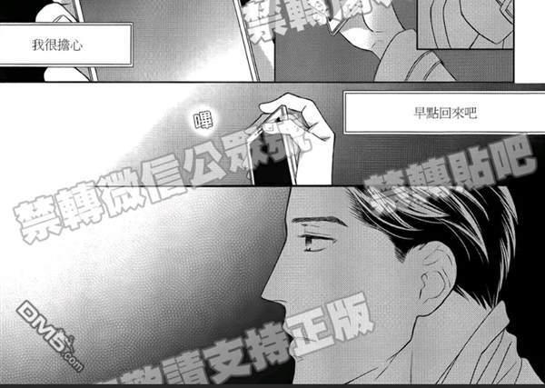 Life线上的我们[耽美]韩漫全集-第4话无删减无遮挡章节图片 