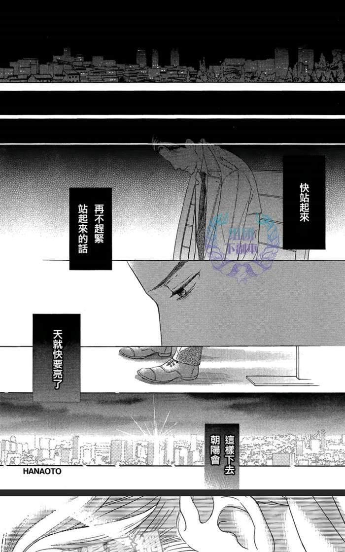 Life线上的我们[耽美]韩漫全集-第4话无删减无遮挡章节图片 