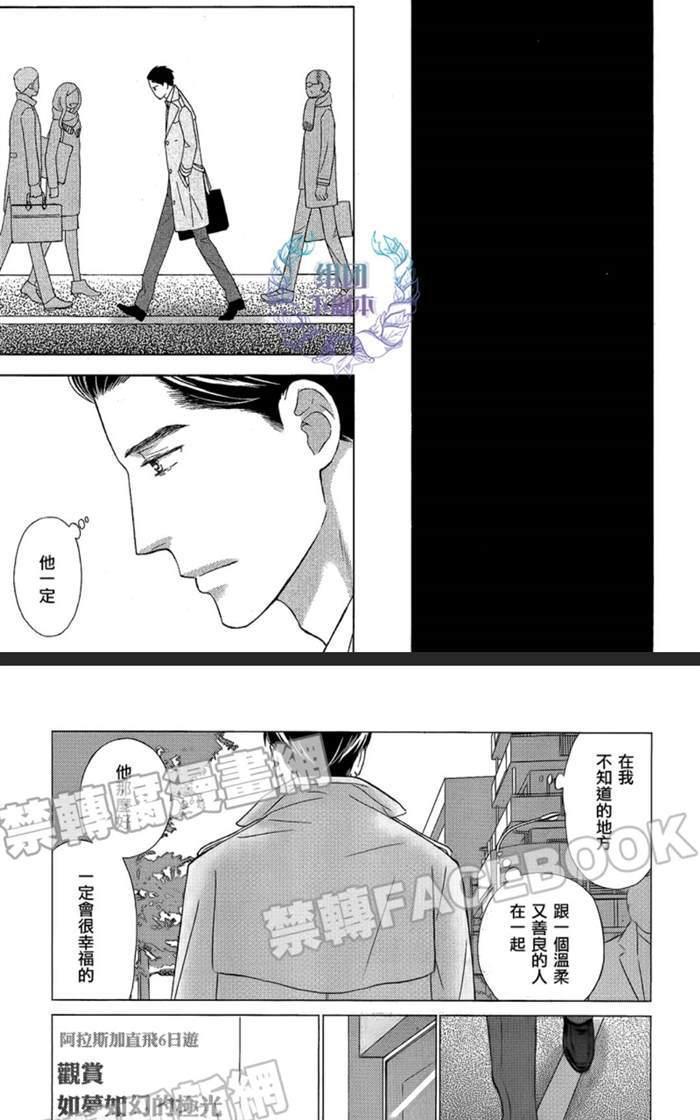 Life线上的我们[耽美]韩漫全集-第4话无删减无遮挡章节图片 