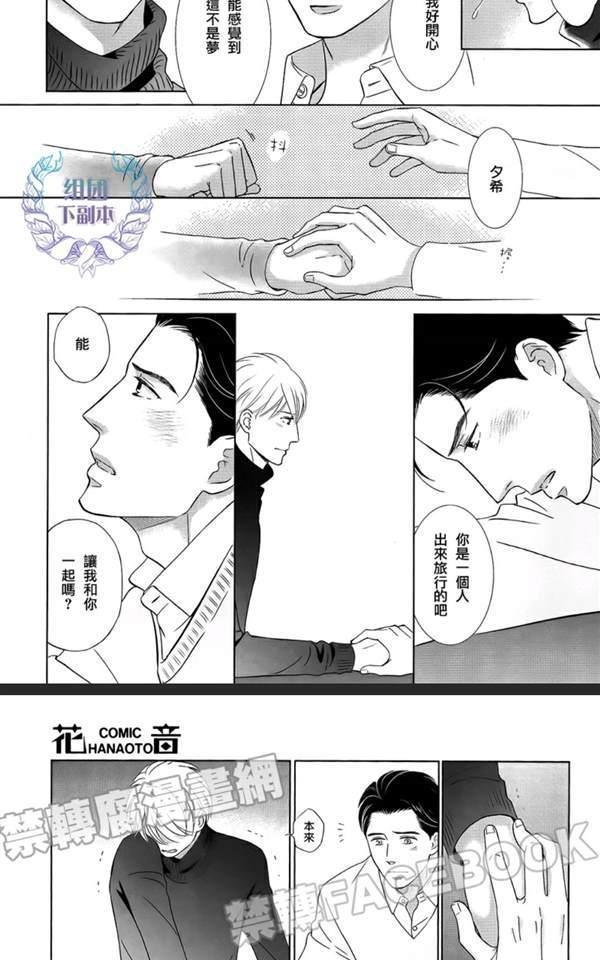 Life线上的我们[耽美]韩漫全集-第5话无删减无遮挡章节图片 
