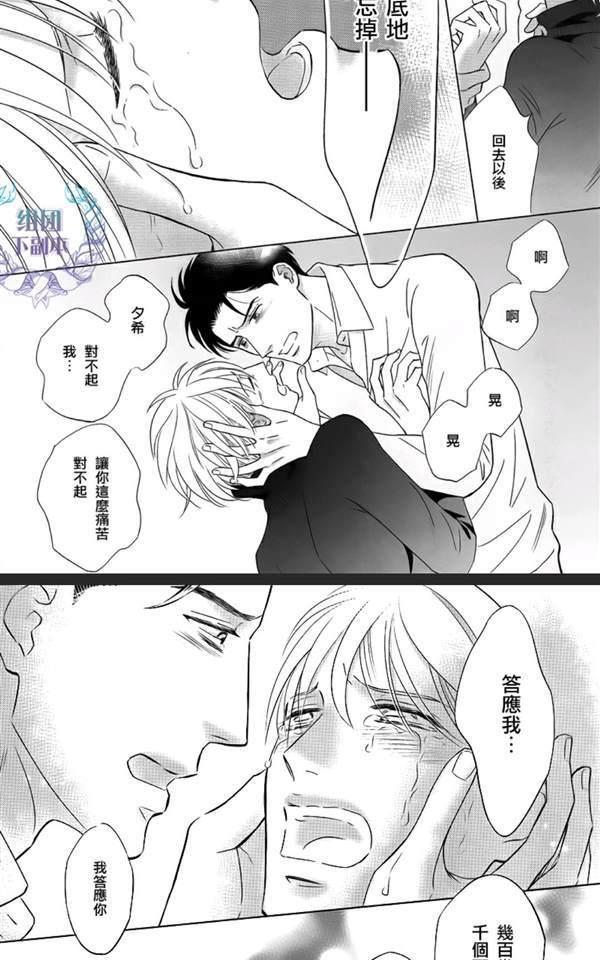Life线上的我们[耽美]韩漫全集-第5话无删减无遮挡章节图片 