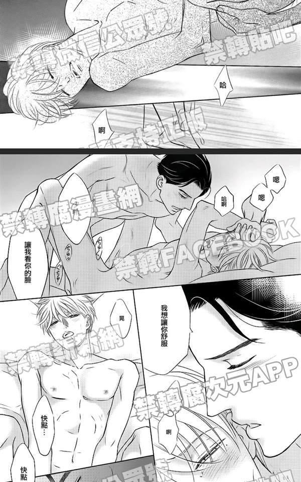 Life线上的我们[耽美]韩漫全集-第5话无删减无遮挡章节图片 