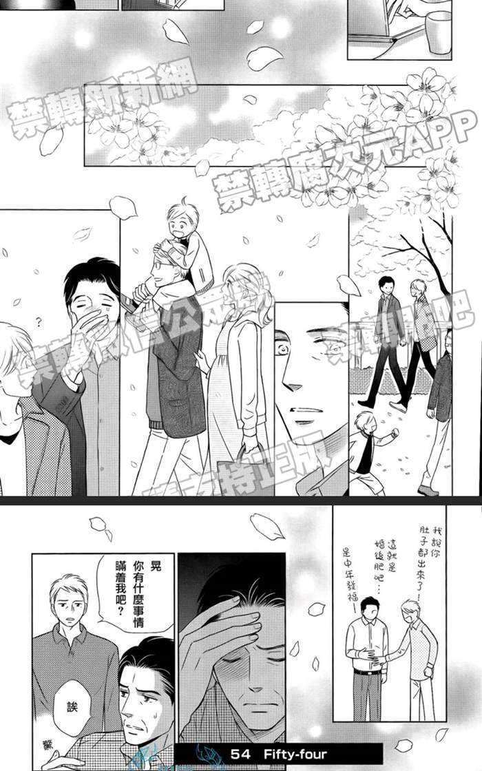 Life线上的我们[耽美]韩漫全集-第5话无删减无遮挡章节图片 