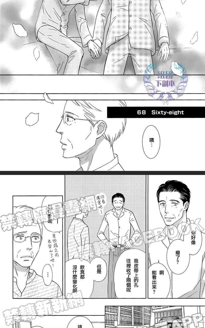 Life线上的我们[耽美]韩漫全集-第5话无删减无遮挡章节图片 