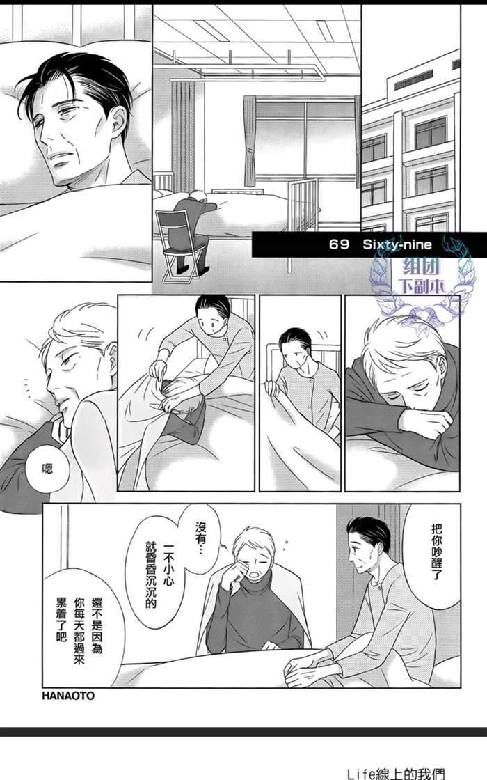 Life线上的我们[耽美]韩漫全集-第5话无删减无遮挡章节图片 