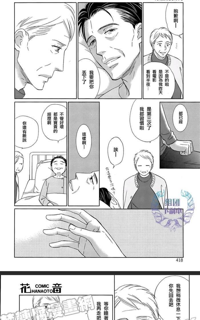 Life线上的我们[耽美]韩漫全集-第5话无删减无遮挡章节图片 