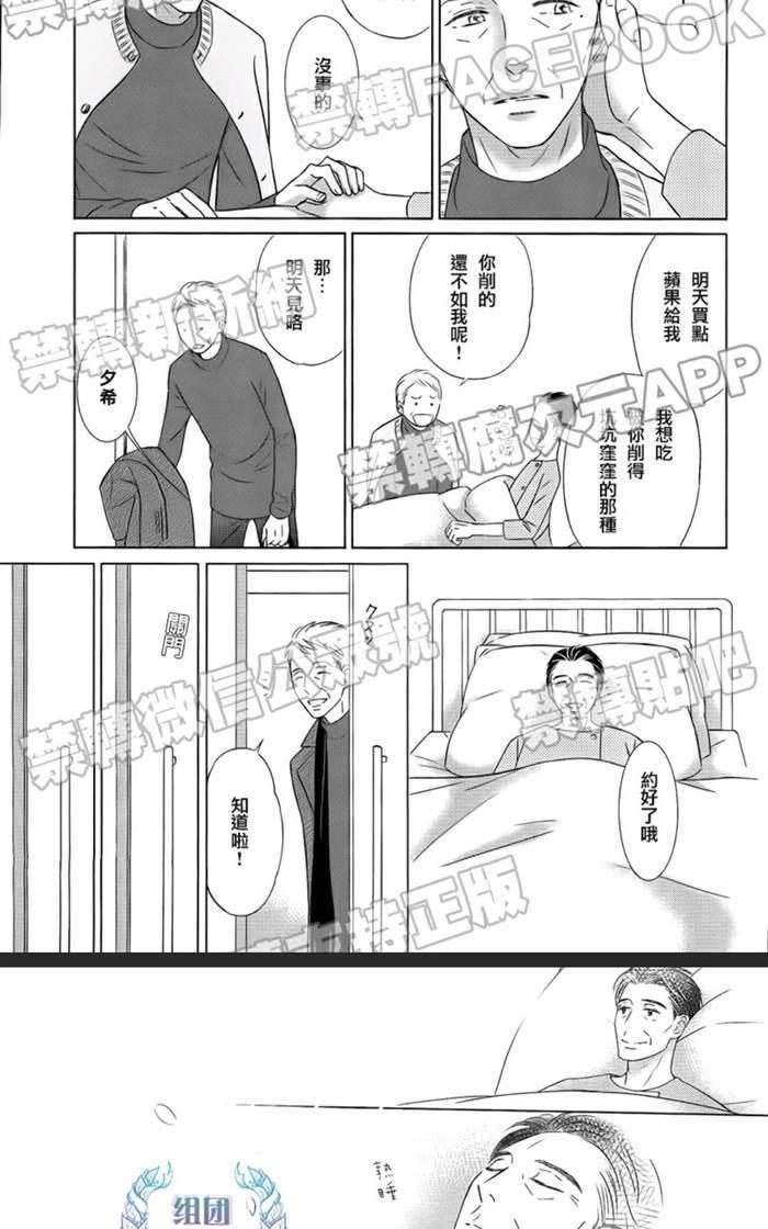 Life线上的我们[耽美]韩漫全集-第5话无删减无遮挡章节图片 