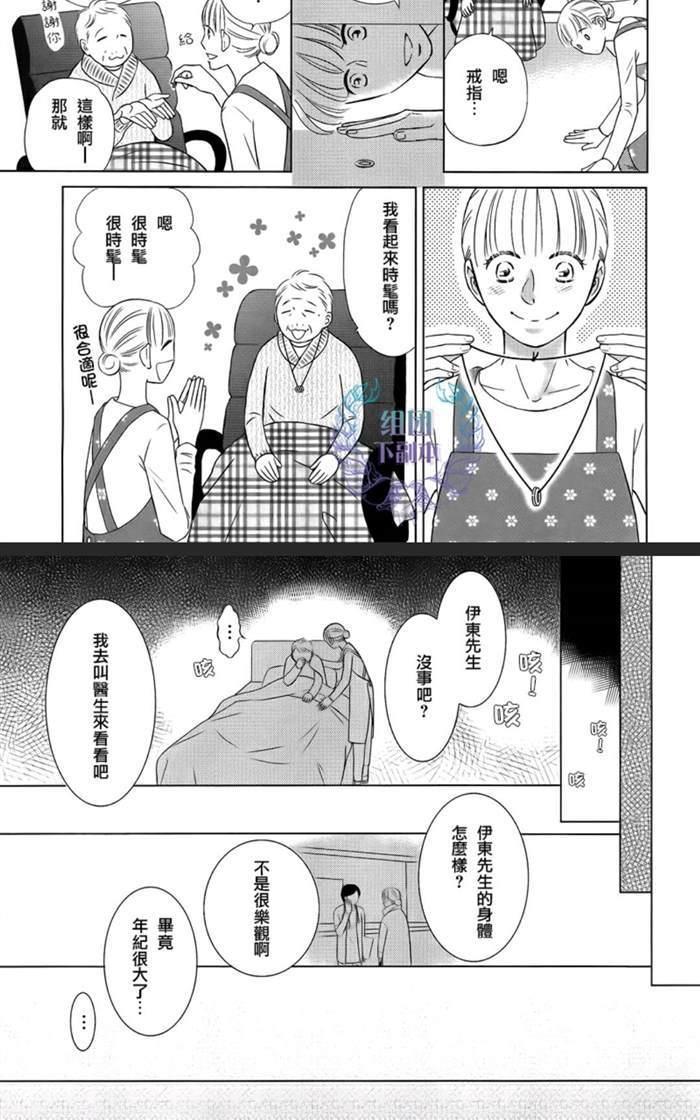Life线上的我们[耽美]韩漫全集-第5话无删减无遮挡章节图片 
