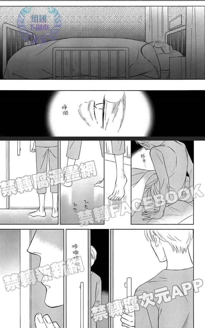 Life线上的我们[耽美]韩漫全集-第5话无删减无遮挡章节图片 