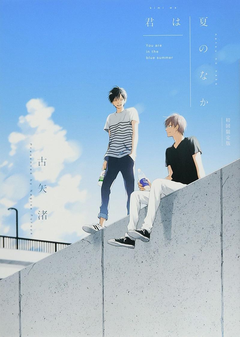 君于夏日之中[耽美]韩漫全集-第1话无删减无遮挡章节图片 