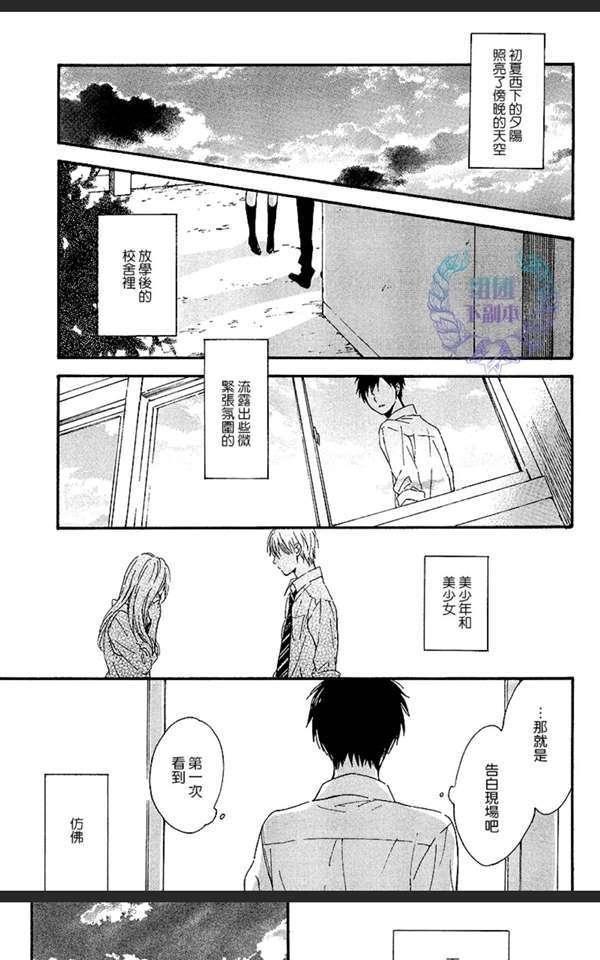 君于夏日之中[耽美]韩漫全集-第1话无删减无遮挡章节图片 