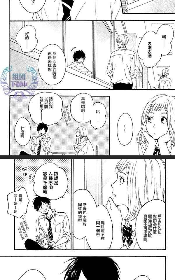 君于夏日之中[耽美]韩漫全集-第1话无删减无遮挡章节图片 