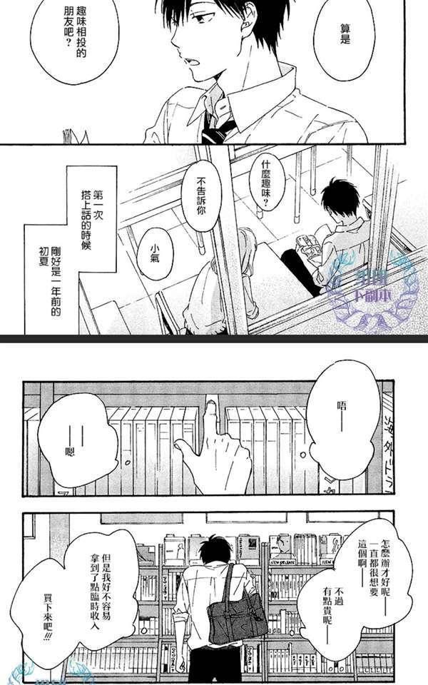君于夏日之中[耽美]韩漫全集-第1话无删减无遮挡章节图片 