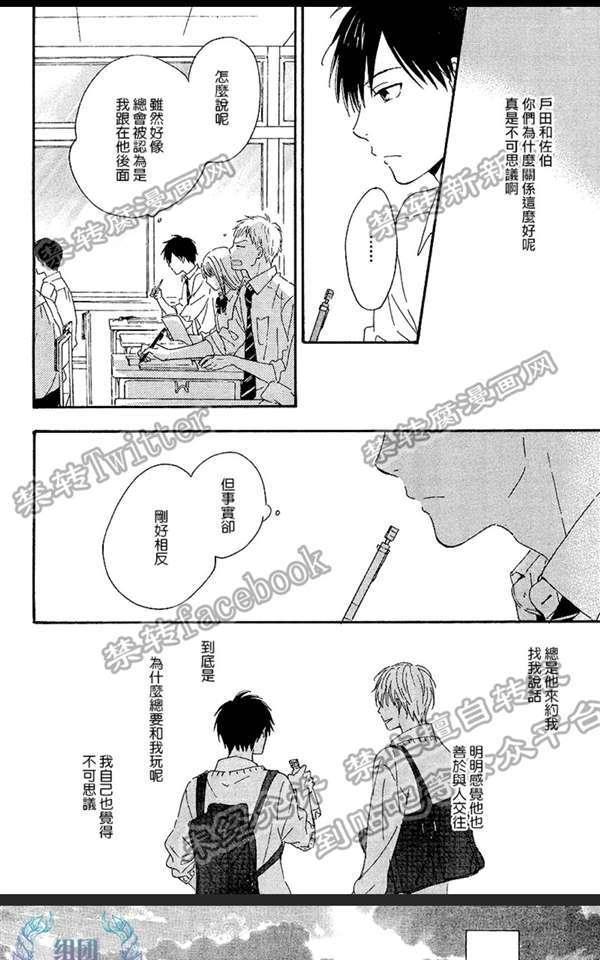 君于夏日之中[耽美]韩漫全集-第1话无删减无遮挡章节图片 