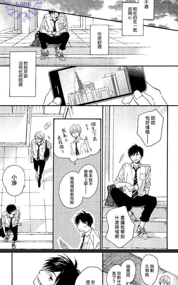 君于夏日之中[耽美]韩漫全集-第1话无删减无遮挡章节图片 
