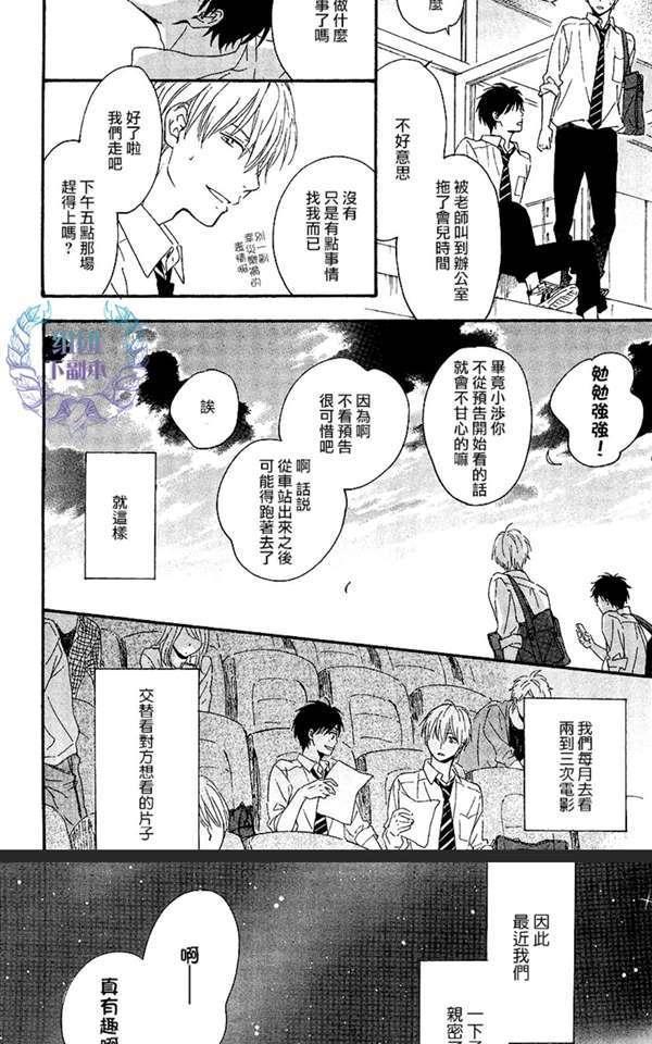 君于夏日之中[耽美]韩漫全集-第1话无删减无遮挡章节图片 