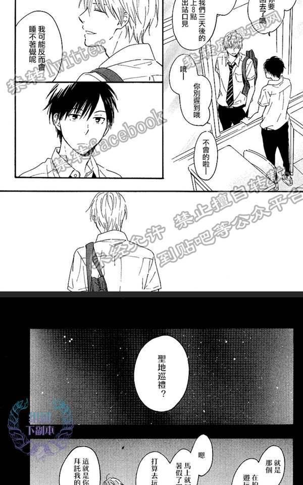 君于夏日之中[耽美]韩漫全集-第2话无删减无遮挡章节图片 
