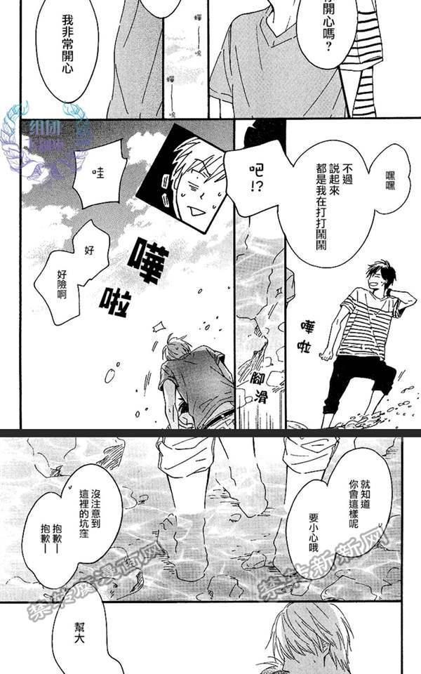 君于夏日之中[耽美]韩漫全集-第2话无删减无遮挡章节图片 